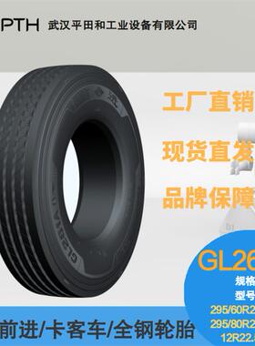 前进卡客车轮胎GL261A规格12R22.5/ 295/60R22.5-18 /295/80R22.5