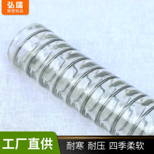 不锈钢丝不锈钢丝筋塑耐压耐寒加厚pupu软管钢丝pu增强软管增强管