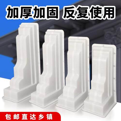 梁托模具一体现浇欧式别墅房屋簷托牛腿模型屋簷梁拖建筑模板全套