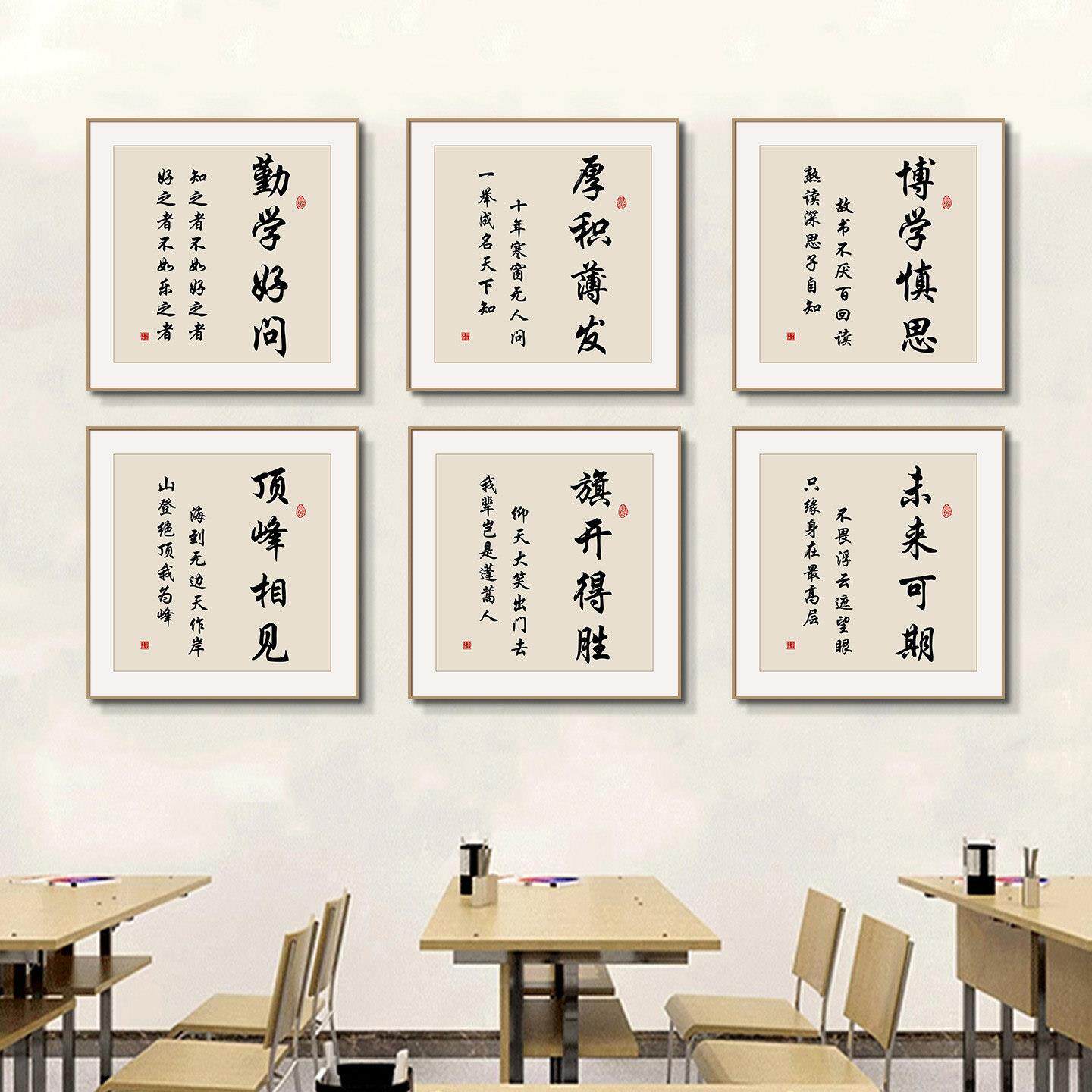教室学生励志方形挂画班级布置团队校园文化墙面教室字画装饰壁画