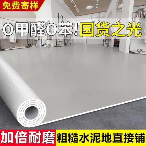 灰色PVC商用地板革水泥地面直接铺加厚耐磨工厂专用地板贴垫地板