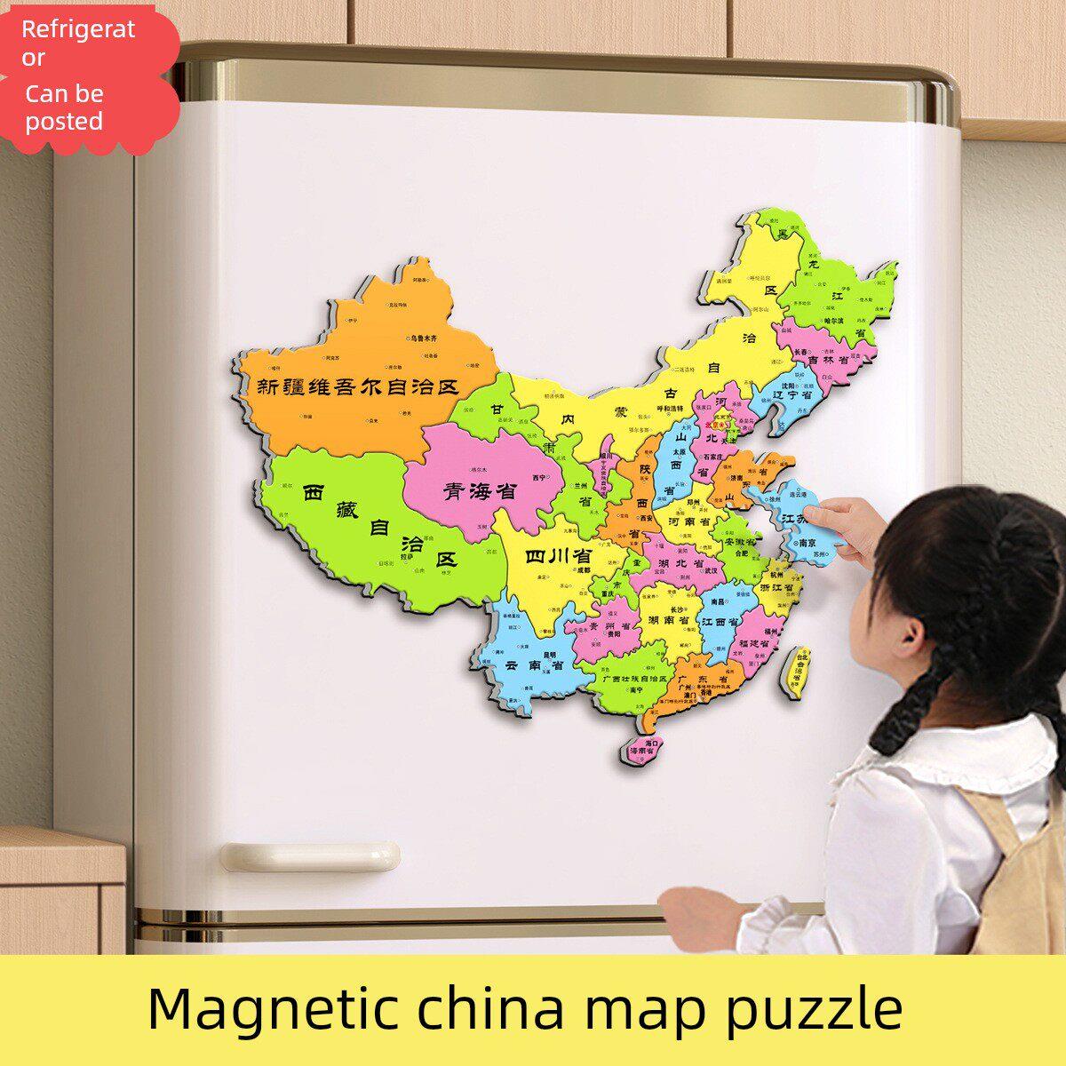【下单立减30】中国地图拼图磁力冰箱贴磁性世界地图版6岁