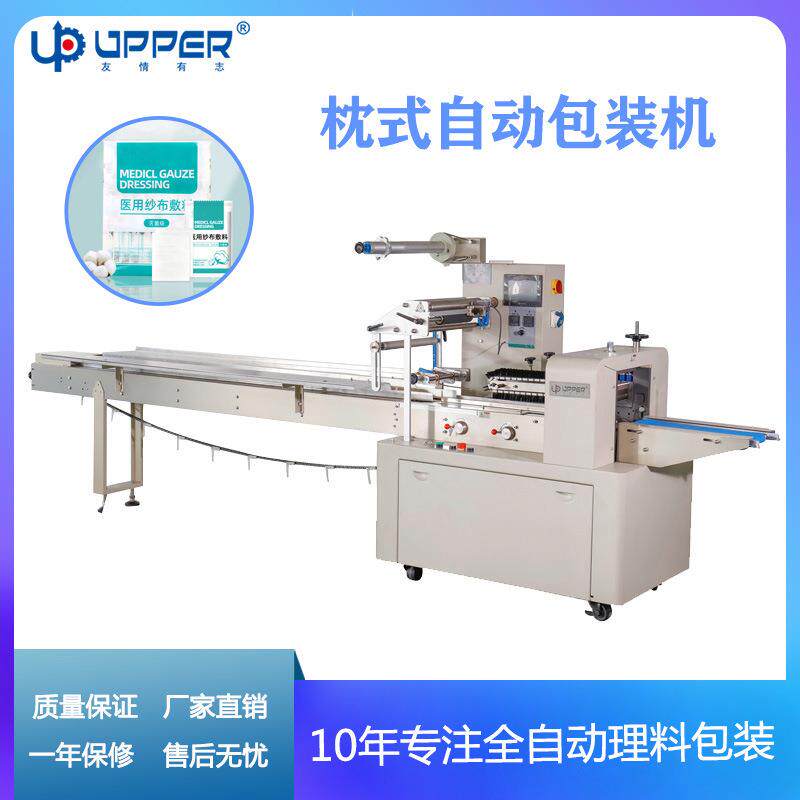 纱布包装机创可贴消毒棉纱布医疗用品理料线自动打包机多功能枕式