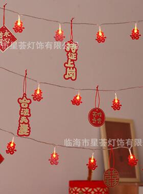 新款直销结婚彩灯红喜字婚庆红色双喜婚礼装饰囍字led灯串房间场
