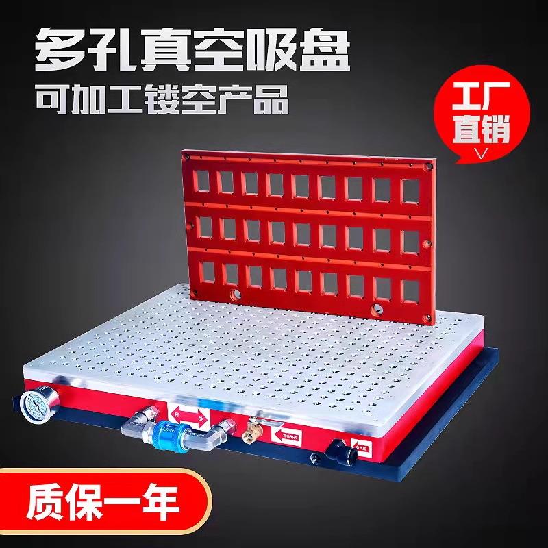 无密封条自动保压多孔真空吸盘雕刻机铣削机加工模具铝板电木专用