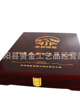 保单盒制作木质盒子保险单盒子保险合同收纳盒保险公司礼品厂家