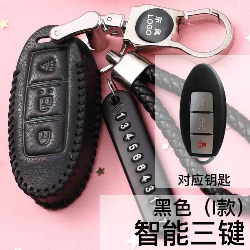 风神ax7钥匙套风神AX5 AX4 A60 A30风度MX5真皮钥匙包金属钥匙扣