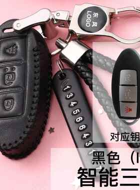 风神ax7钥匙套风神AX5 AX4 A60 A30风度MX5真皮钥匙包金属钥匙扣