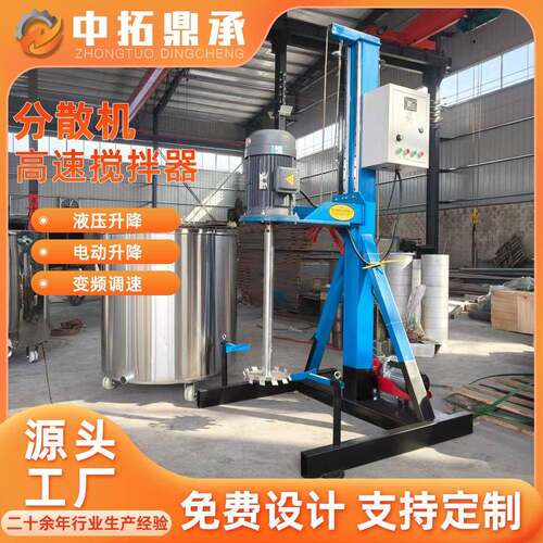 原胶抑尘胶分散7.DDZ5KW50机0升电升降高速分散机强力分动散黄器