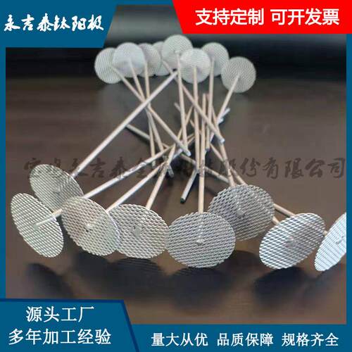 宝鸡源头厂家直供铂金涂层电解片 电解水用镀铂钛阳极 铂金钛网