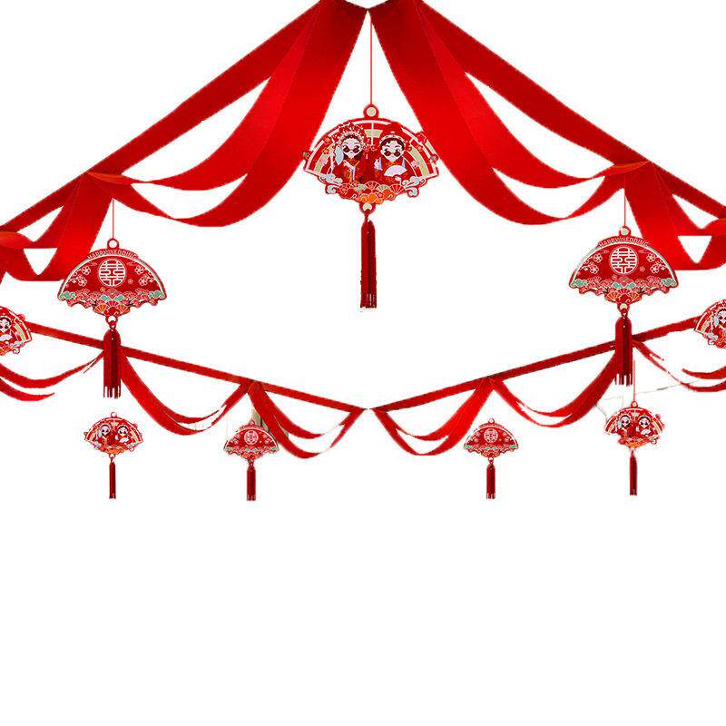 结婚庆客厅布置装饰拉花婚房波浪旗套装喜字婚礼中式大红新房用品