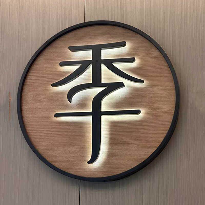 铁艺金属不锈钢悬浮字背面发光灯箱美发店门牌定制创意木纹广告牌