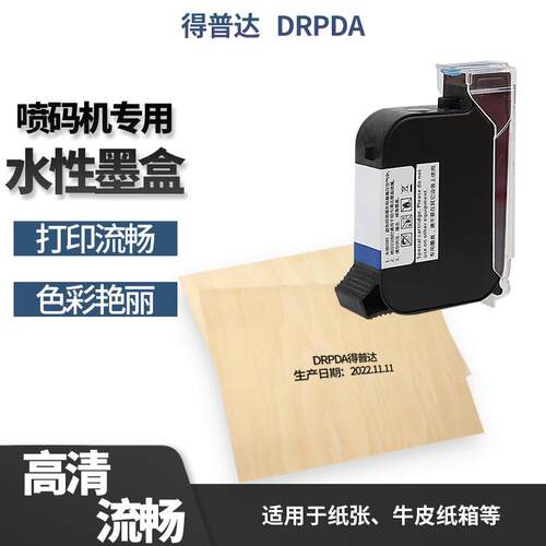 生产日期打码机打印生产日期墨盒2560进口黑墨隐藏式喷墨打印机全
