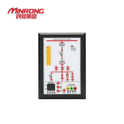 民熔开关柜状态综合指示仪一次模拟显示35KV高压箱内智能操控装置