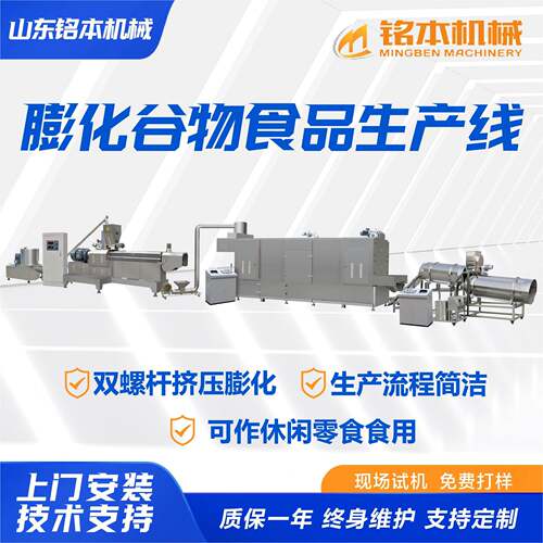 双螺杆挤压膨化机膨化食品谷物粗粮全自动膨化谷物粉生产设备