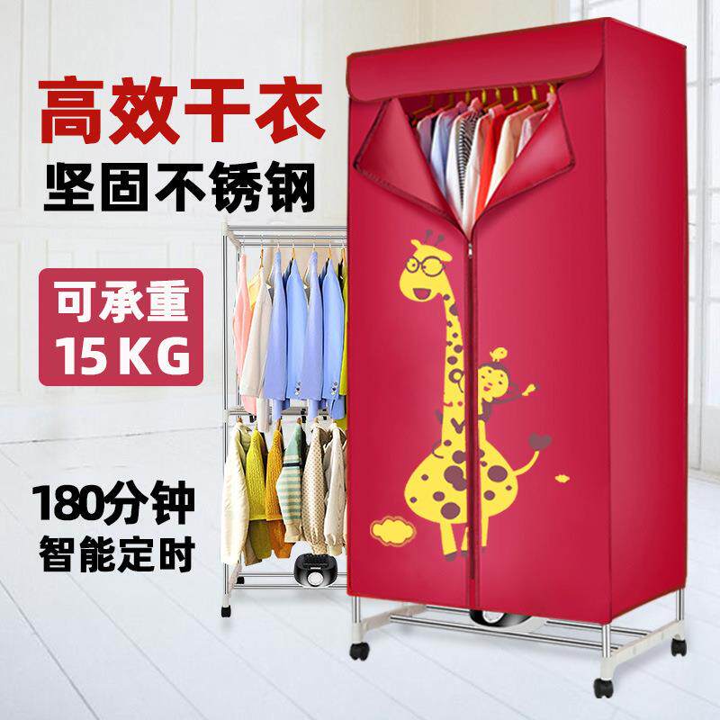 家用烘干机烘干衣烘衣机被干衣机衣柜哄干衣架烤衣服烘衣立体速干