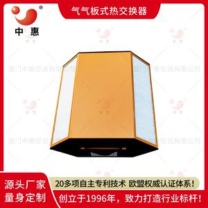中惠新风系统全热交换器厂家直销热交换芯体气气换热器石墨烯