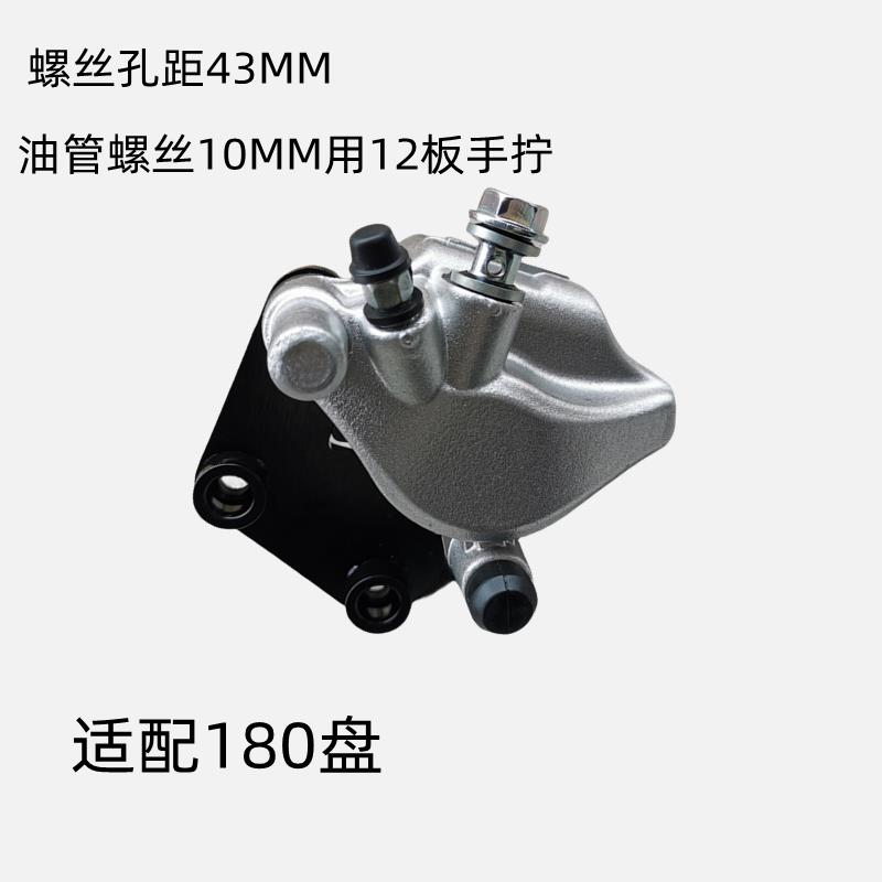 电动车刹车下泵总成 电瓶车配件小龟 小鸟刹车泵180盘 碟刹泵卡钳