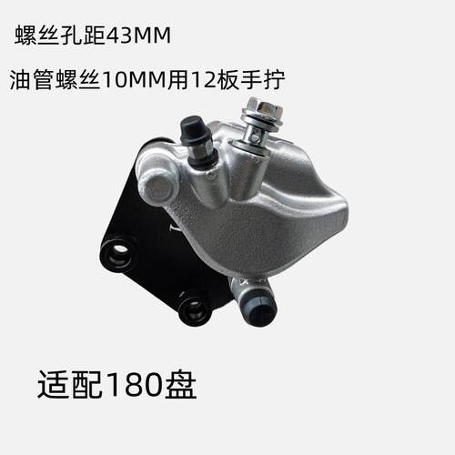 电动车刹车下泵总成 电瓶车配件小龟 小鸟刹车泵180盘 碟刹泵卡钳