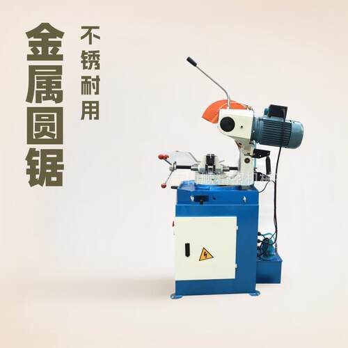MC-315B气动切管机金属圆锯机不锈钢切管机无毛刺水锯