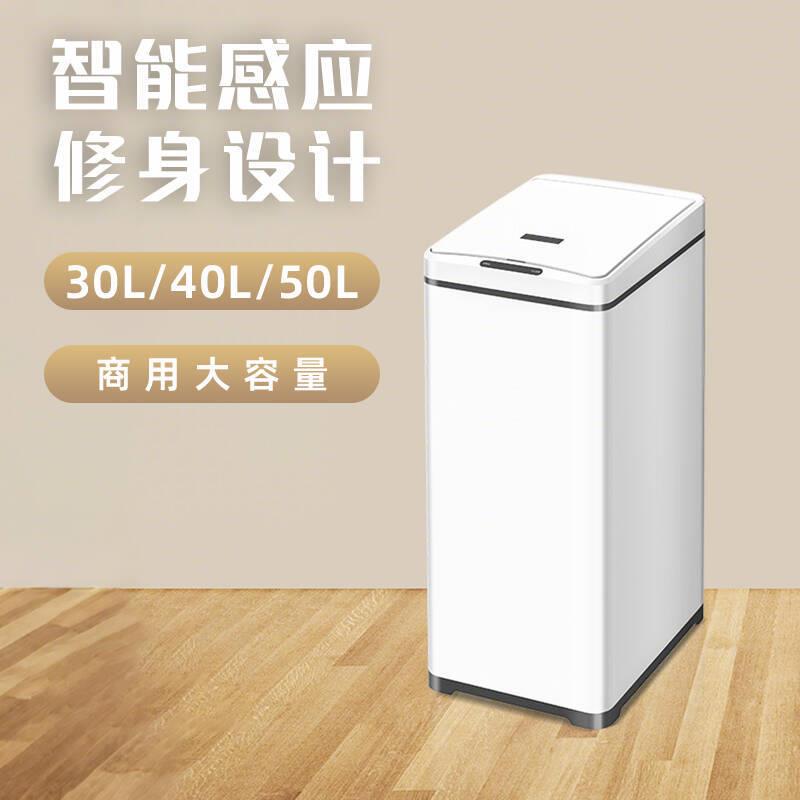 智能感应垃圾桶40L商用家用酒店厨房大堂机场垃圾桶工厂