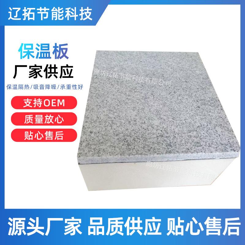 陶瓷仿砖外墙保温装饰一体板挂件施工氟碳漆保温装饰一体板厂家