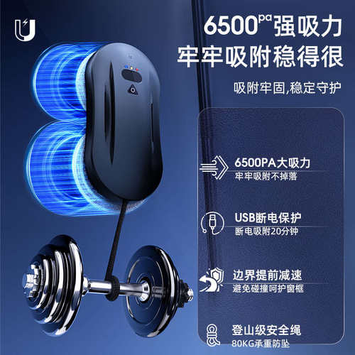 【新品】擦窗机器人全自动喷水智能家用高层清洁擦玻璃机器人