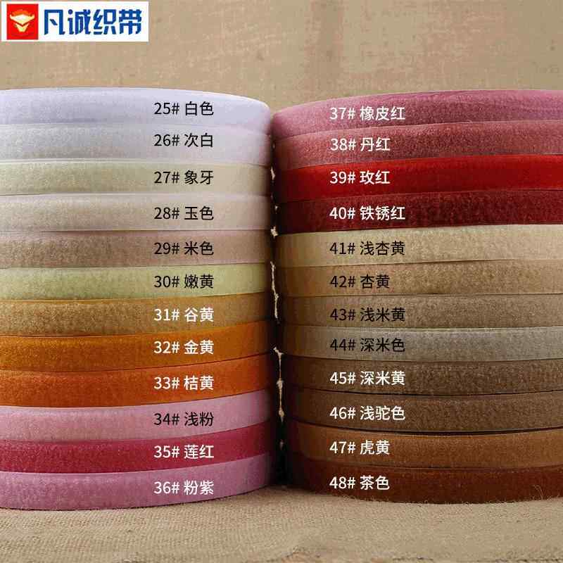 2cm2.5cm无胶普通魔术贴粘扣带黑白彩色魔术贴现货厂家