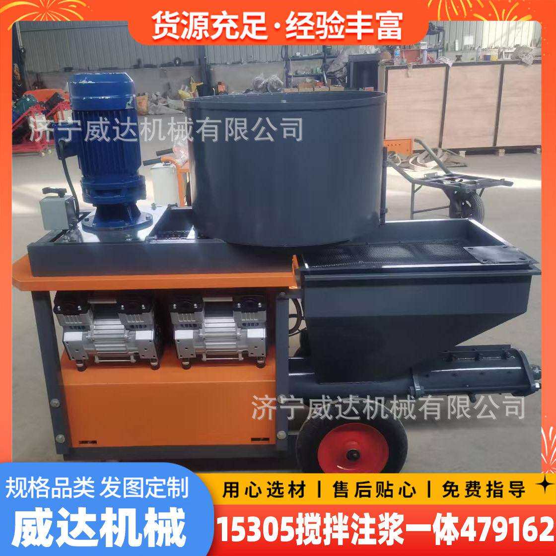螺杆式注浆机水泥砂浆搅拌灌浆一体泵隧道护坡带搅拌砂浆灌浆机