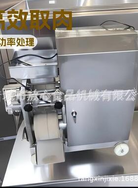 不锈钢肉采肉采机骨巴沙MAGA-102鱼鱼鱼肉集机鱼肉脱鱼糜提取机