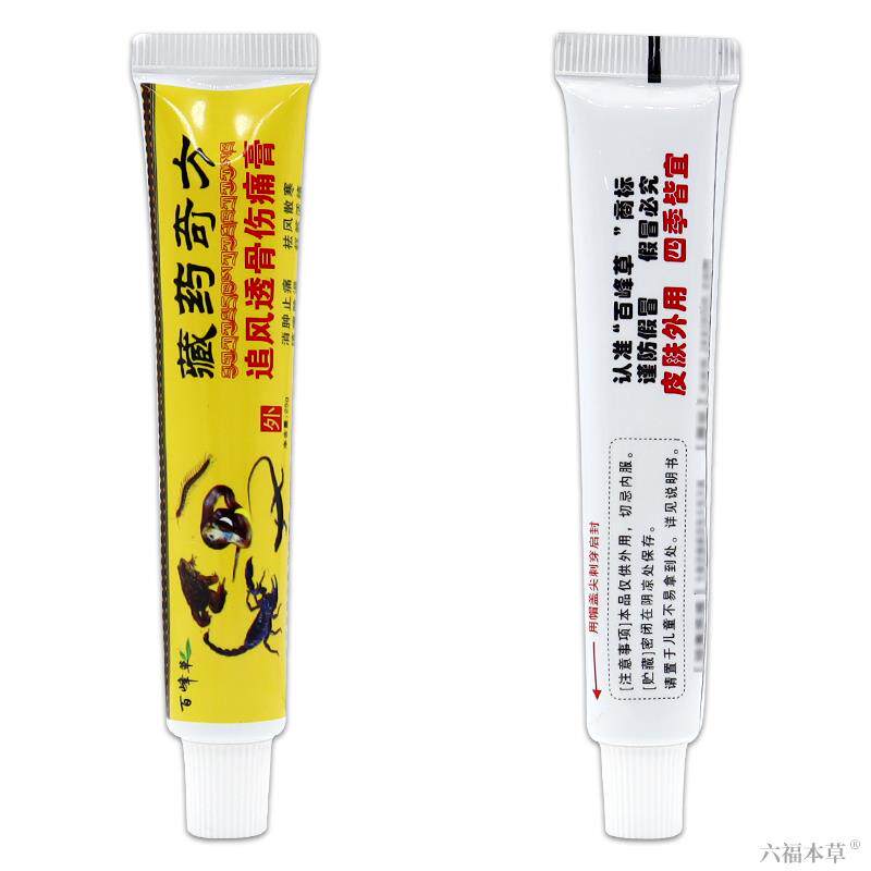 百峰草藏药奇方追风透骨伤痛膏【天猫正品】肩周颈椎腰椎关节疼痛