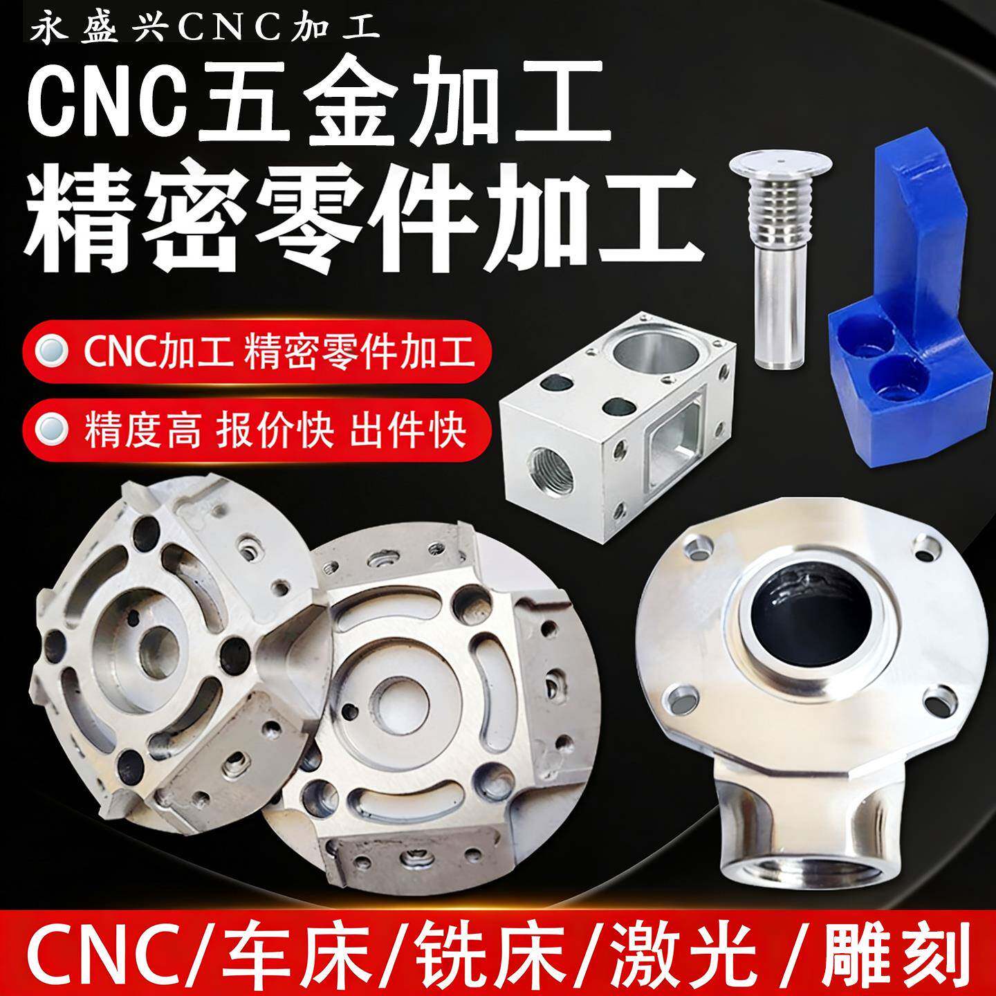 铝合金CNC精密加工铝板 黄铜 紫铜 铝件五金机械零件数控车床定制