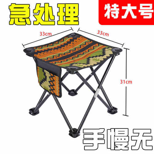 椅子靠背小板凳小椅子户外钓椅马扎子钓鱼凳便捷式多功能超轻马扎
