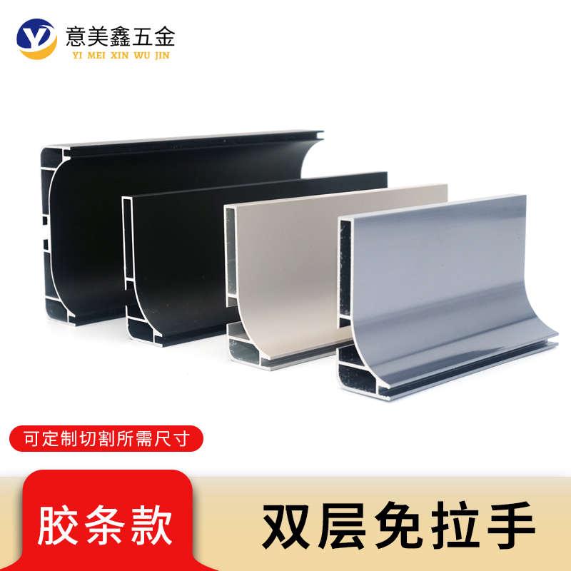 橱柜双层免拉手铝型材嵌入式U型槽中柜无把手L型下柜无拉手五金