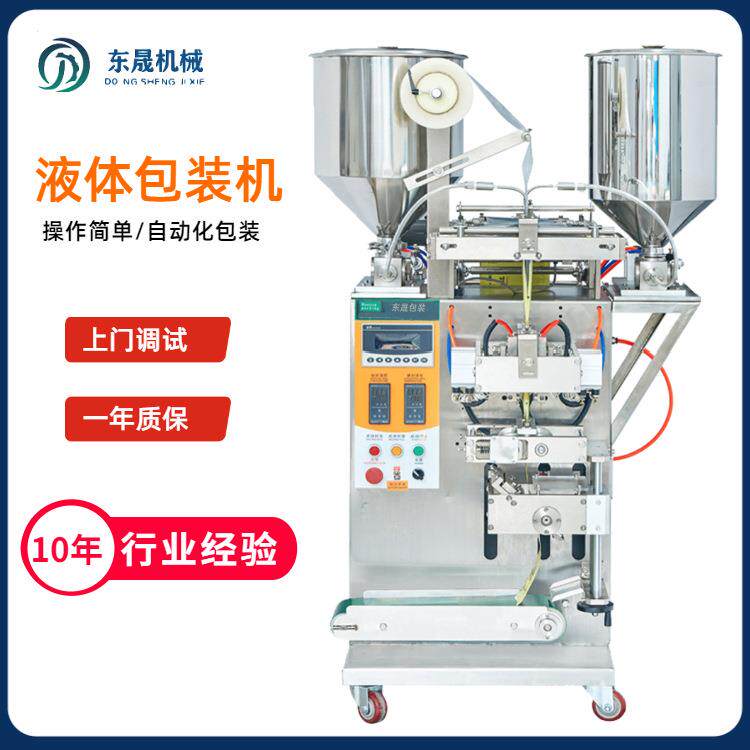 液体分装机全自动称重铝箔封口机供应袋装一抹黑液体包装机