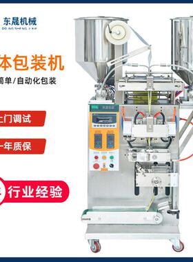 液体分装机全自动称重铝箔封口机供应袋装一抹黑液体包装机