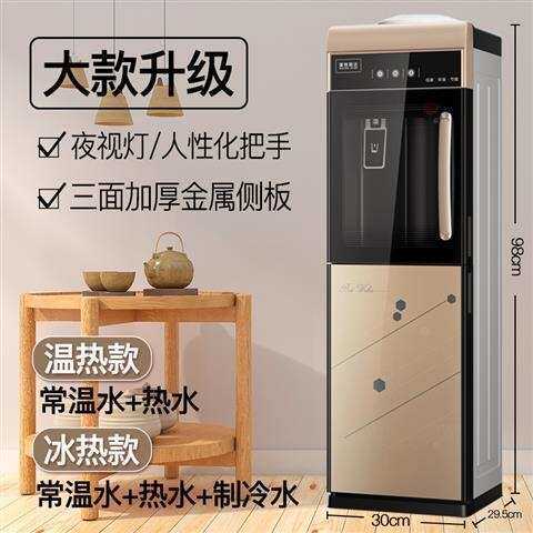 新型饮水机立式双门家用冷热钢化玻璃办公室豪华大款节能开水机