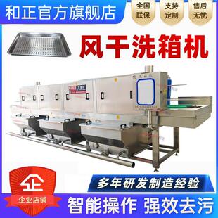 三段式热碱水洗筐机 链条洗筐机 洗箱 洗定型模具 变频调速洗筐机