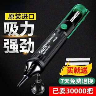 进口吸锡器拆焊8pk 366N除锡吸锡吸吸锡泵吸渣吸焊器