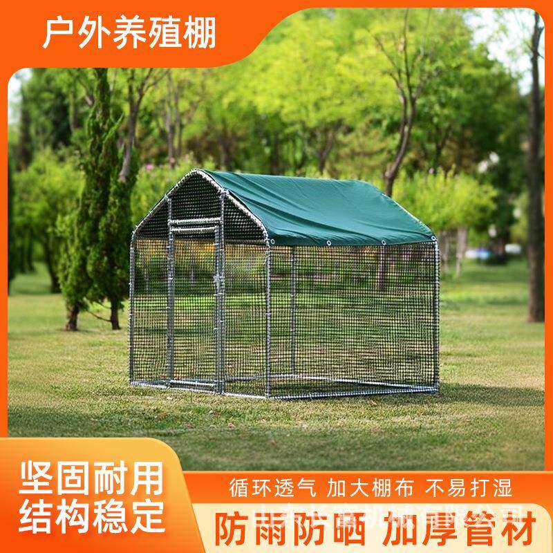 大型养殖鸡棚户外防雨棚鸡窝家禽鸡笼子鸭棚鸽舍家用散养钢管鸡舍