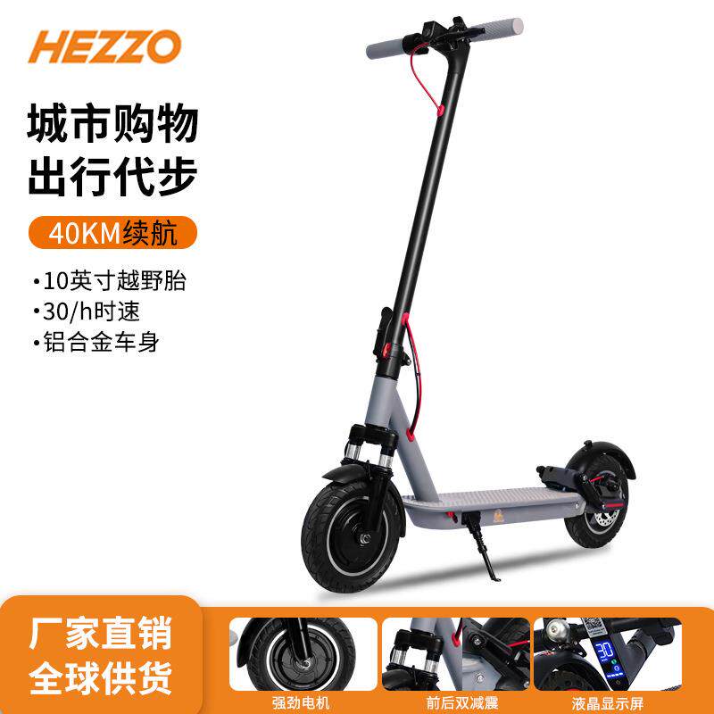 HEZZO可折叠电动滑板车成人便携通勤两轮代步环保出行通勤代步