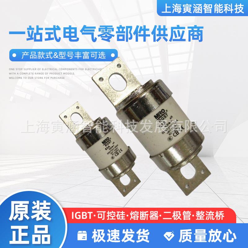 MRO茗熔熔断器RGS7 aR 690V/125A 700V/220A 700V/350A原厂现货