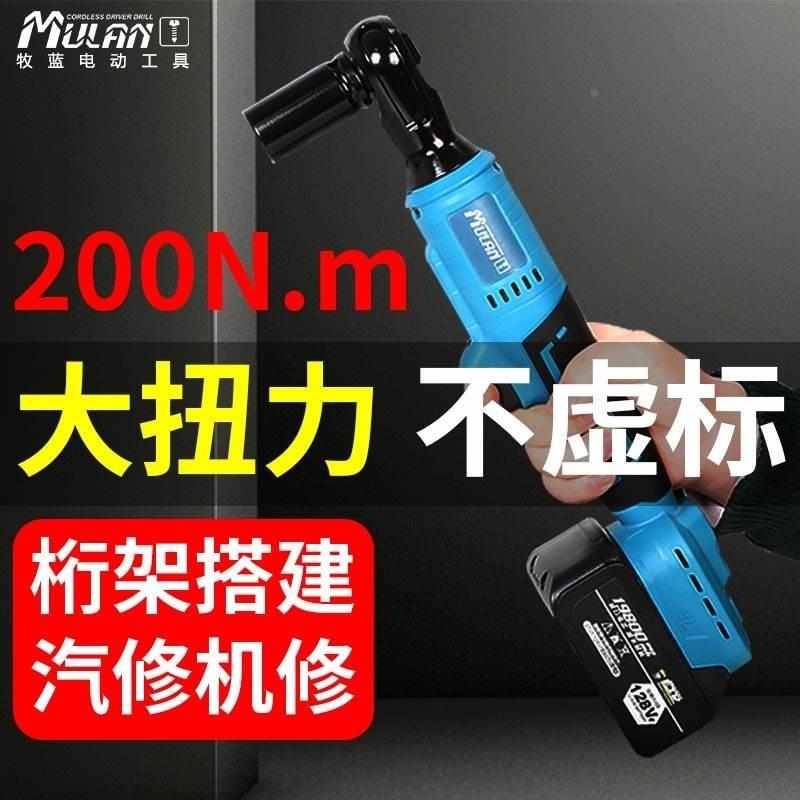 德国电动棘轮扳手大扭力充电90度直角旋耕机专用板手桁架角向工具