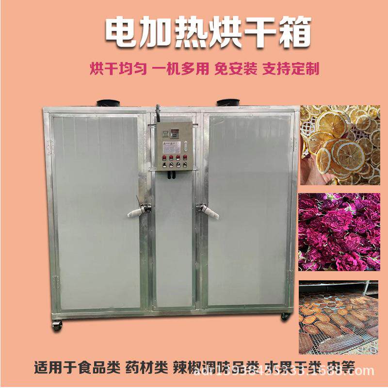 葫芦子烘干机 新型环保南瓜子烘干箱 电加热白瓜子葵花籽干燥设备