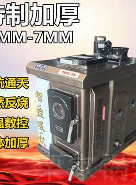 家用燃煤锅炉加厚烧煤柴取暖炉农村通炕通天反烧懒汉数控暖气炉