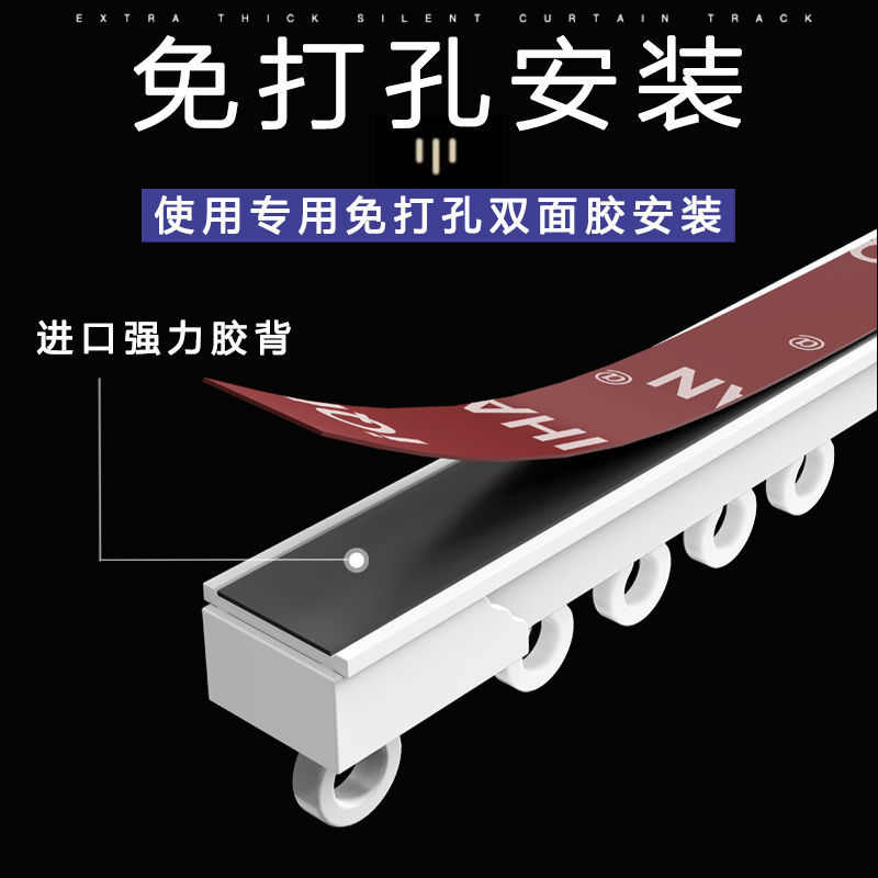 窗帘轨道免打孔宿舍滑轨滑轮顶装侧自粘式轨滑道单双导轨门帘