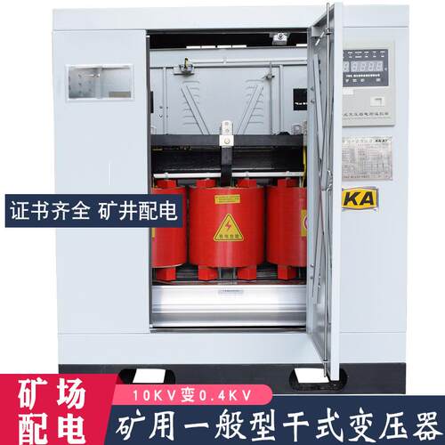 K13-100KVA矿用干式变压器10KV变0.4KV矿场配电井下照明变压器