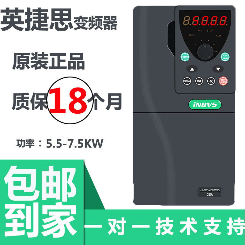 原装英捷思变频器Y500 0.75KW-550KW 380V 三相INDVS驱动器现货