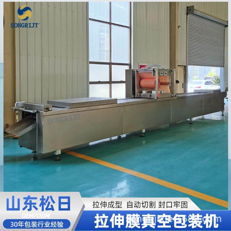 鹌鹑蛋独立包装拉伸膜真空包装机全自动连续真空包装机