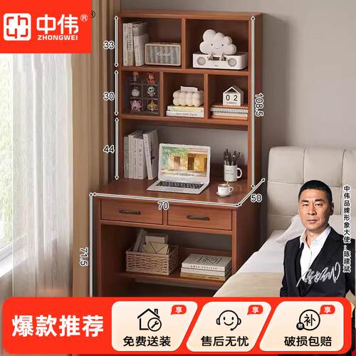小户型实木书桌书架一体现代简约电脑桌家用写字桌